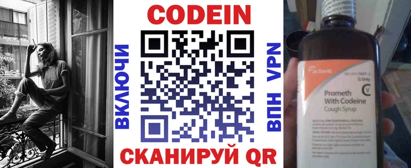 купить наркоту  Армавир  Кодеиновый сироп Lean Purple Drank 