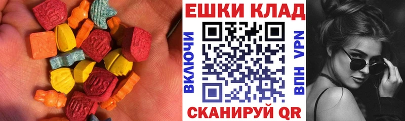 ЭКСТАЗИ круглые  Армавир 