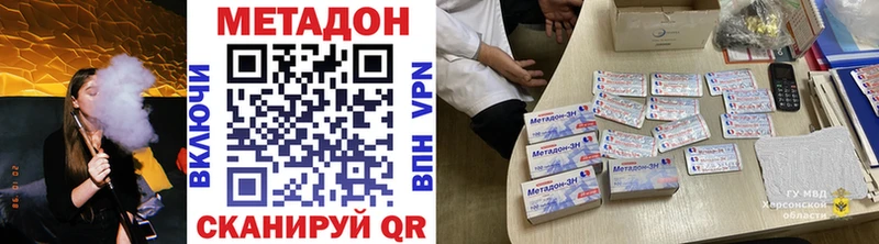 цена наркотик  Армавир  Метадон кристалл 