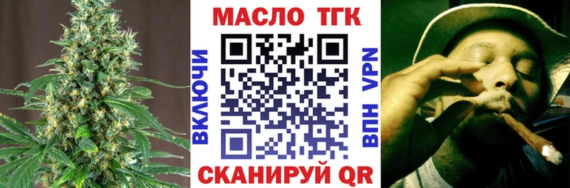 ТГК вейп с тгк даркнет сайт Армавир